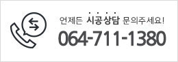 상담안내
